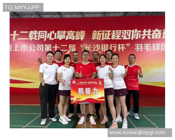 武汉羽毛球队灵活应变的训练策略与比赛表现分析 武汉羽毛球队灵活应变的训练策略与比赛表现分析